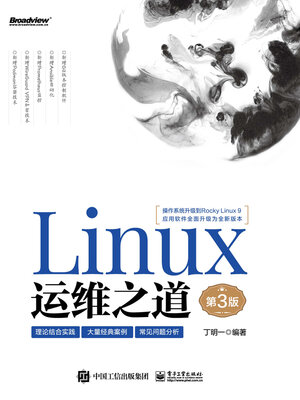 cover image of Linux运维之道